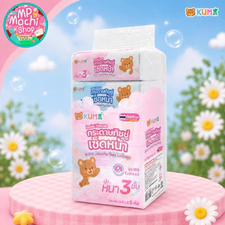 KUMA กระดาษทิชชูเช็ดหน้า กระดาษทิชชู่ แบบดึง หนา 3 ชั้น (10 หิ้ว มี 50 ห่อ) ยกลัง พร้อมส่ง