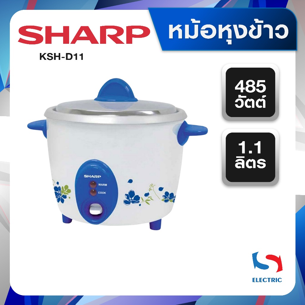 Sharp หม้อหุงข้าว (เบญจรงค์) รุ่น KSH-D11 ขนาด 1.1 ลิตร
