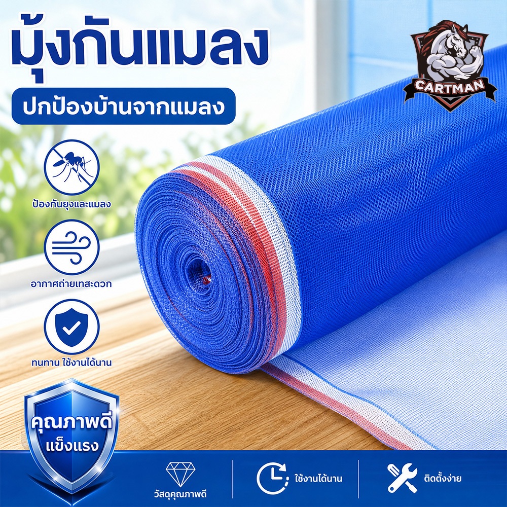 มุ้งไนล่อน 32/40/60ตา (1ม้วน) กว้าง 90 ซม. ยาว 30หลา ผ้าลาน ผ้าลี่ กระชัง มุ้งเขียว มุ้งกันแมลง เกรด A