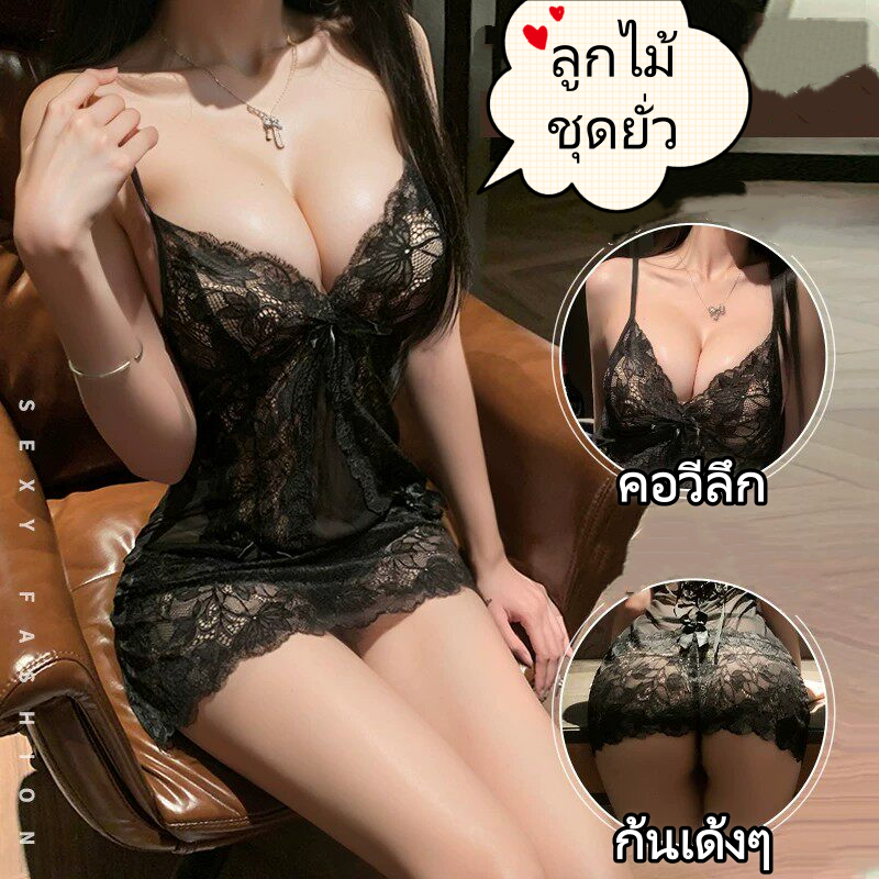 ชุดนอนสตรี คอวีลึก สายเดี่ยว ลูกไม้ โปร่งบาง เซ็กซี่ เย้ายวน สองสี ผ้าเนื้อนุ่มสบาย จัดส่งรวดเร็วจากประเทศไทย