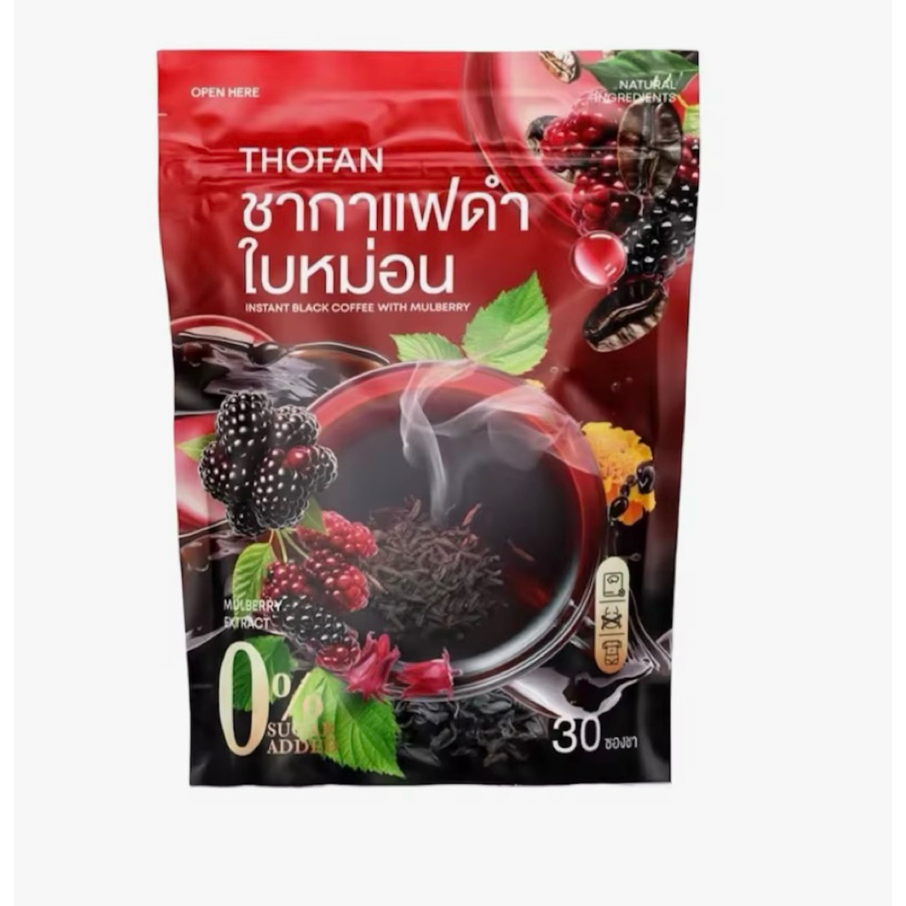 ชากาแฟดำใบหม่อน 30ซอง # ดื่มง่าย พร้อมจัดส่ง