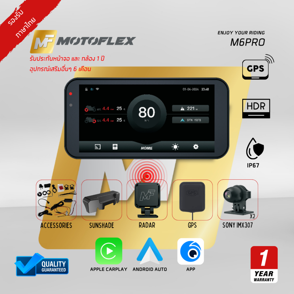 กล้องติดรถมอเตอร์ไซค์ MOTOFLEX M6PRO พร้อมหน้าจอนำทาง รองรับการเชื่อมต่อ CarPlay และ Android Auto