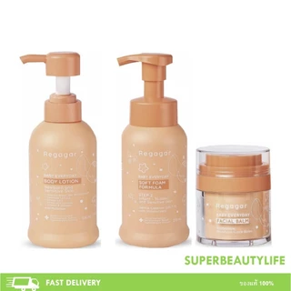 Regagar Baby Body Lotion/ WASH AND SHAMPOO/ SUNSCREEN บำรุงผิวเด็ก ผิวแพ้ง่าย ผิวผื่น ผิวแห้ง เพิ่มความชุ่มชื้น