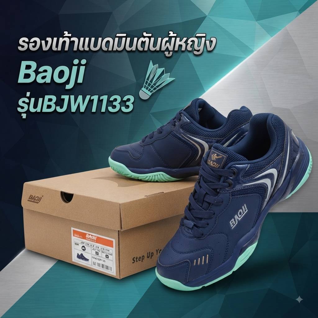 Baoji รองเท้าแบดมินตันผู้หญิงรุ่น BJW1133 สีกรม1,890.- SIZE 37-41 พร้อมส่ง