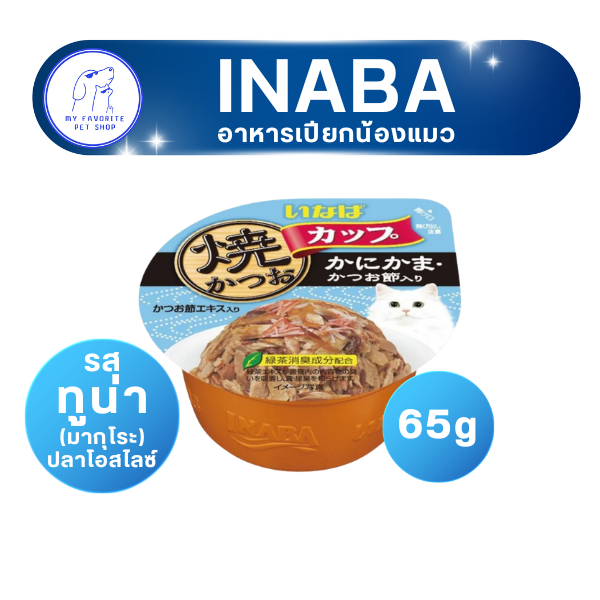 อาหารเปียกแมว INABA แบบถ้วย รส ทูน่า (มากุโระ)
