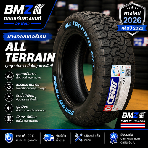 All Terrain A/T Dcenti