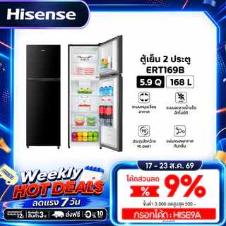Hisense ตู้เย็น 2 ประตู :5.9Q / 168 ลิตร สีดำ รุ่น ERT169B
