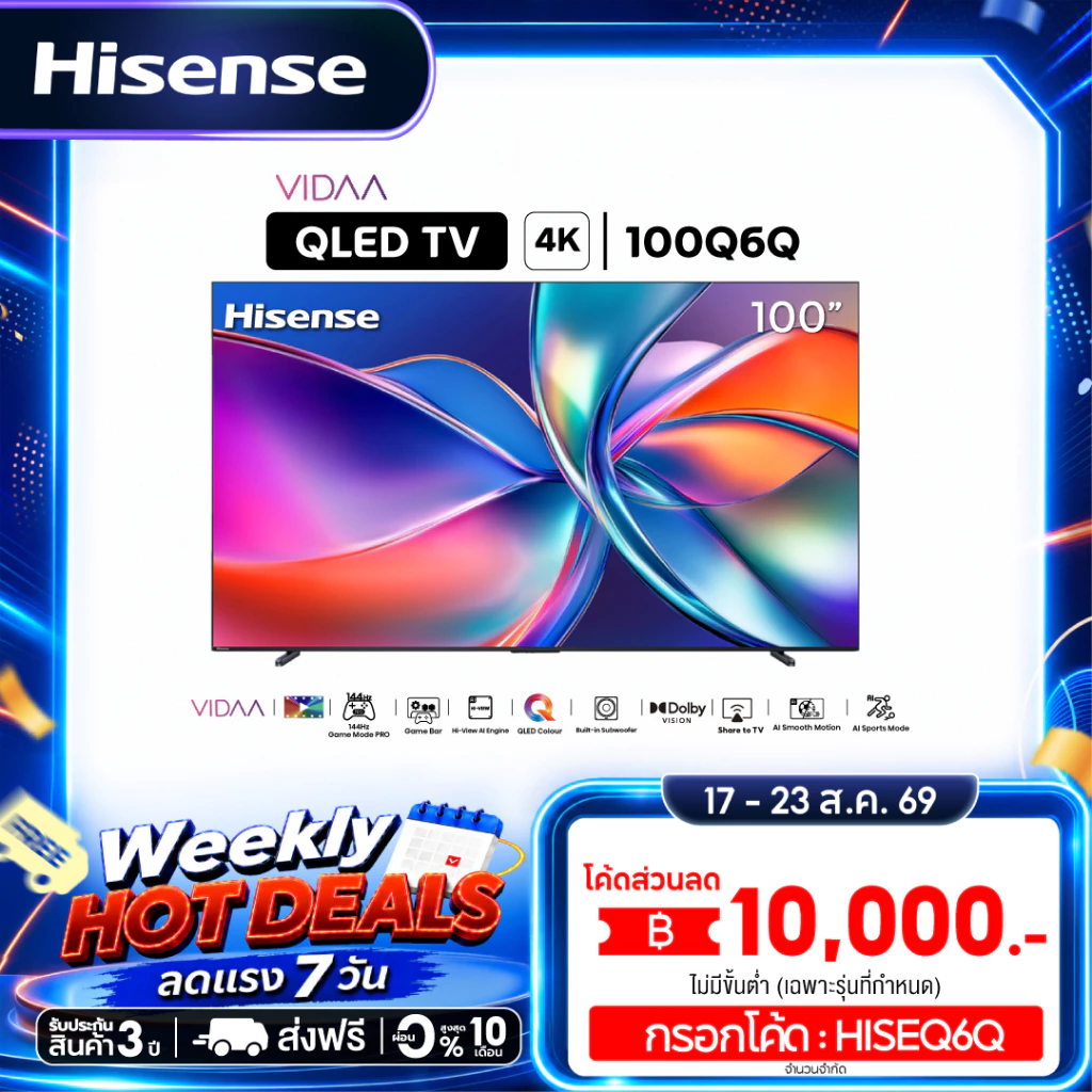 Hisense QLED 4K VIDAA Quantum Dot TV สมาร์ททีวี 100 นิ้ว รุ่น 100Q6Q (ติดตั้งฟรี+แถมฟรี ER45B)