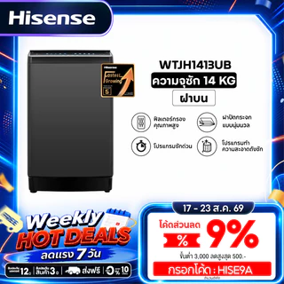 Hisense เครื่องซักผ้าฝาบน รุ่น WTJH1413UB ความจุ 14 กก. 660 RPM สีดำ