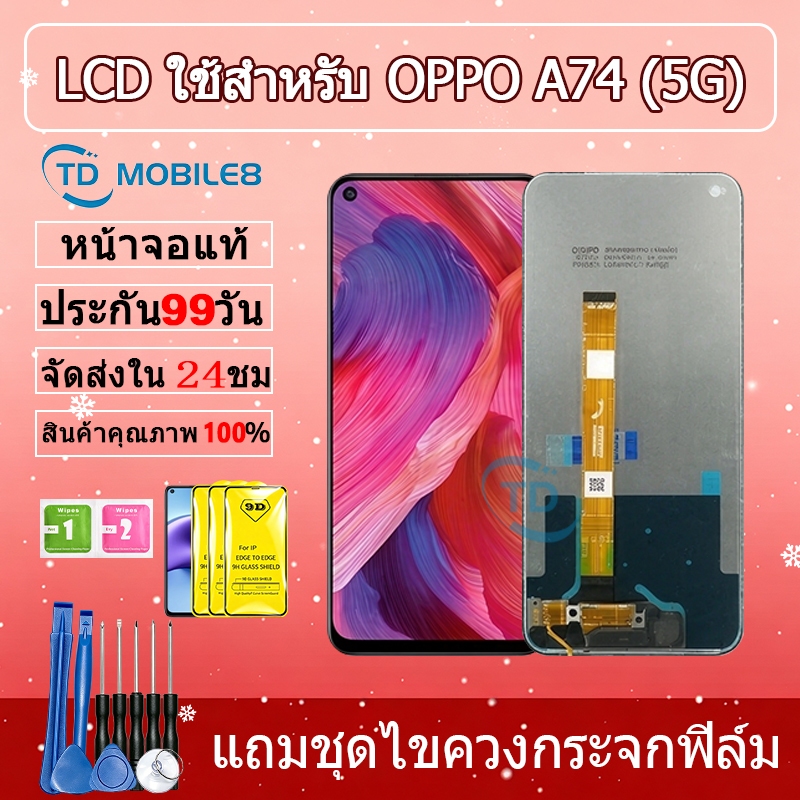 หน้าจอ oppo A74 (5G) LCD Display จอ + ทัช งานแท้ อะไหล่มือถือ อินฟินิกซ จอพร้อมทัชสกรีน หน้าจอ oppo 