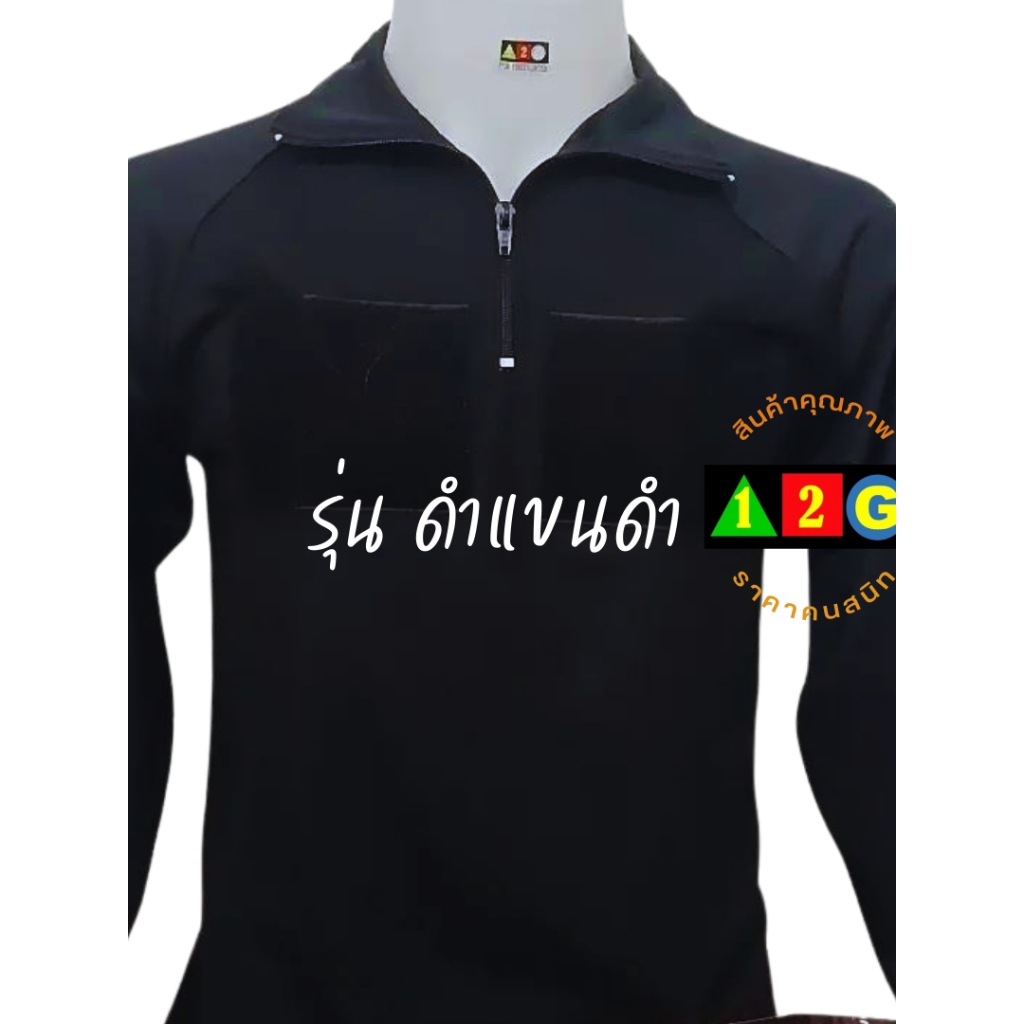 เสื้อยืดทหาร ตำรวจ ข้าราชการ สไตล์ทหาร เสื้อยืดแขนยาว นักดับเพลิง โปโล รุ่นตัวดำ แขนดำ ติดตีนตุ๊กแก