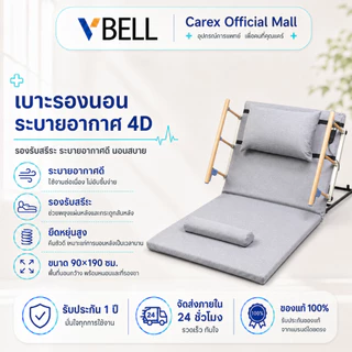 เครื่องยกเตียง เครื่องยกที่นอน เครื่องช่วยยกพนักพิงอัตโนมัติ ตัวช่วยในการยืน แบบไฟฟ้าสำหรับผู้สูงอายุ ที่บ้าน