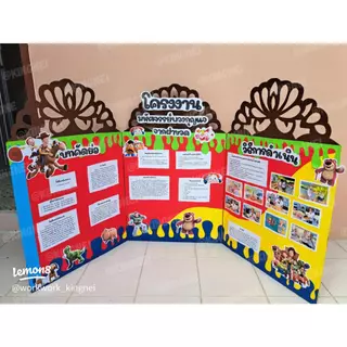 ฟิวเจอร์บอร์ดฉลุลายไทย 3 พับ (65x120 ซม) บอร์ดนิทรรศการ บอร์ดโชว์ผลงาน แข็งแรงทนทาน เลือกสีได้