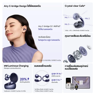 [8.20 l โค้ดลด 10%] HUAWEI FreeClip 2 S | หูฟัง | ดีไซน์ Airy C-Bridge | โทรชัดทุกสาย