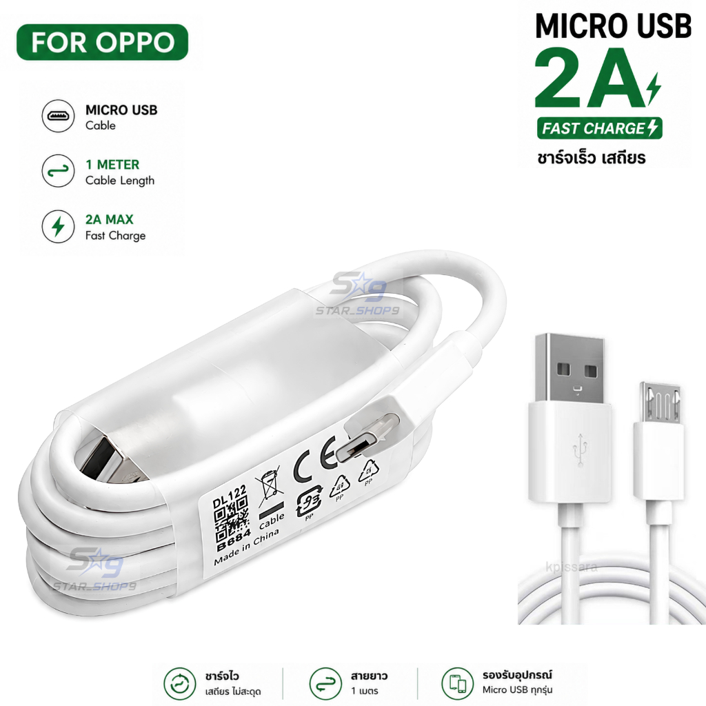 สายชาร์จ For OPPO Micro USB 2A Fast Charging สายชาร์จพร้อมส่งข้อมูล