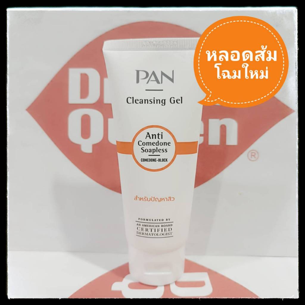 สีส้ม Pan Cosmetic Anti-Comedone Soapless Cleansing Gel 100 ml เจลล้างหน้าสำหรับผู้มีสิว ปราศจากสารสบู่ สูตรมี BHA