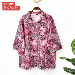 อก50“ เสื้อผ้าไซส์ใหญ่ เสื้อผ้าสาวอวบ เสืัอผู้ใหญ่ เสื้อเชิ้ต ใส่สบาย