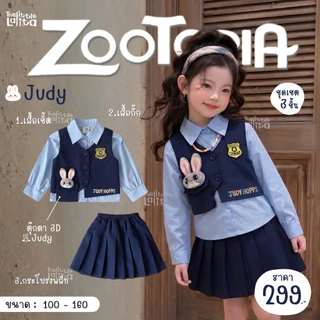 ✅พร้อมส่ง👧🏻🐰ชุดเซทคอสเพลย์เด็ก3ชิ้น ตำรวจ Judy Hopps Zootopia เสื้อเชิ้ต+เสื้อกั้กตุ๊กตา3D+กระโปรงพลีท น่ารักกำลังฮิตเลย