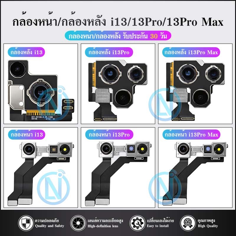 กล้องหน้า/กล้องหลัง ใช้กับ กล้องหลัง i13/i13Pro/i13Pro Max/กล้องหน้า i13/i13Pro/i13Pro Max Front Cam