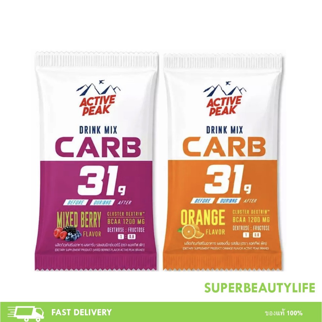 ACTIVE PEAK DRINK MIX CARB 31g เครื่องดื่มคาร์โบไฮเดรต 31กรัม มี BCAA และ Electrolytes