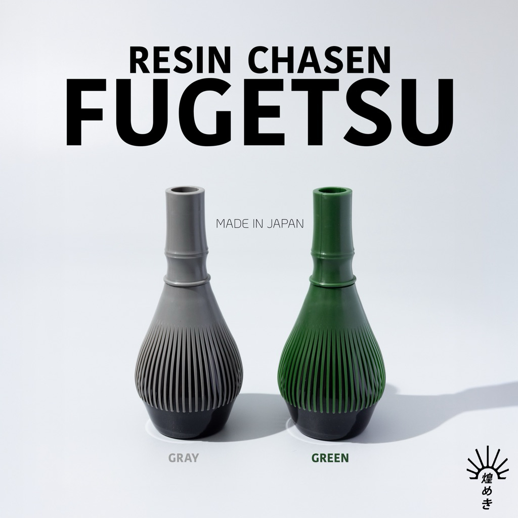 Fugetsu Chasen made in Japan แปรงชงชามัทฉะ ฟูเก็ทสึ แท้ 100% นำเข้าจากญี่ปุ่น