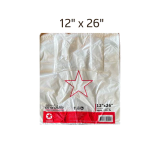 [ถูกสุด]🛍️ถุงหูหิ้วตราเหรียญทอง,ตราดาว,ตราปลาเงินปลาทอง ถุงหิ้ว100ใบ ถุงหิ้ว ถุงหิ้วแบบบาง เกรดA ถุงพลาสติก แพคละ 100ใบ