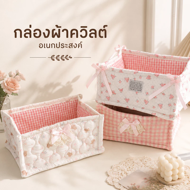 ตะกร้าผ้าผูกโบว์ กล่องผ้าจัดระเบียบ ลายหวาน มินิมอล พับได้ ติดโบว์ วางโต๊ะ เครื่องสำอาง ของจุกจิก