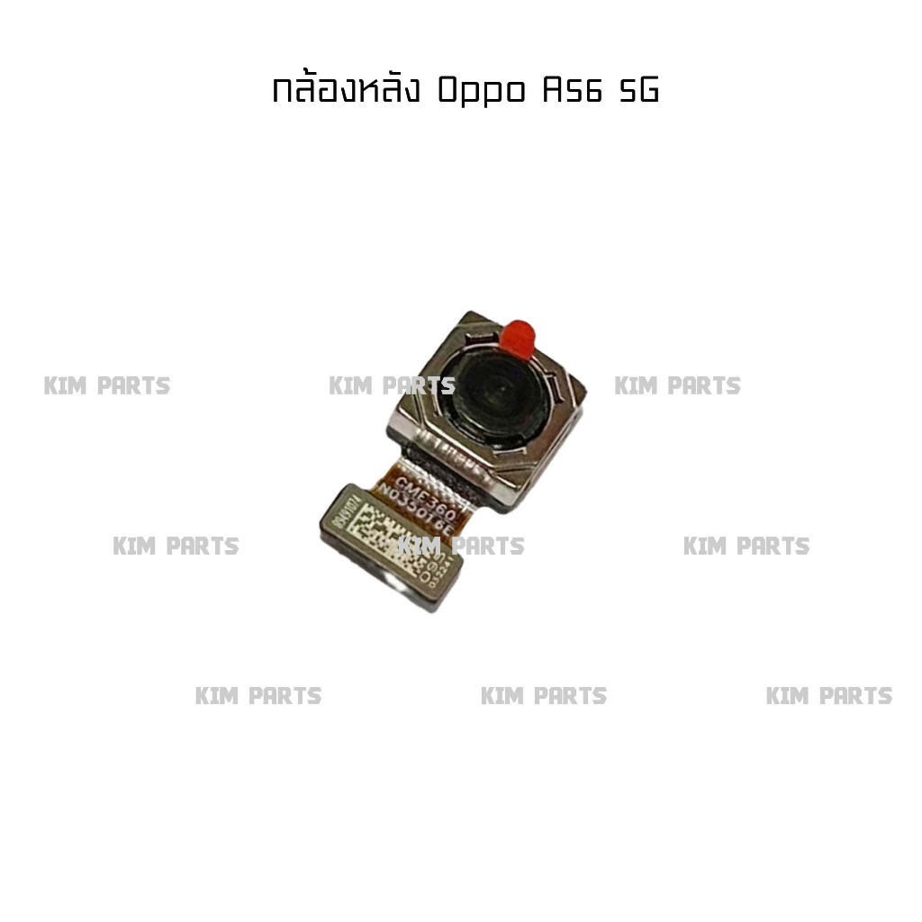 [Kim] กล้องหลัง Oppo A56 5G