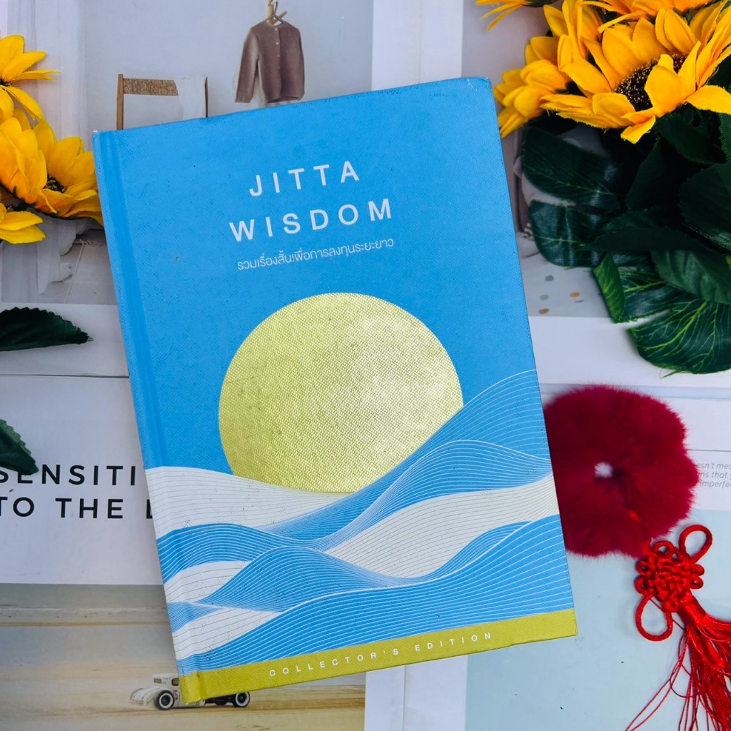 JITTA WISDOM #มือสอง