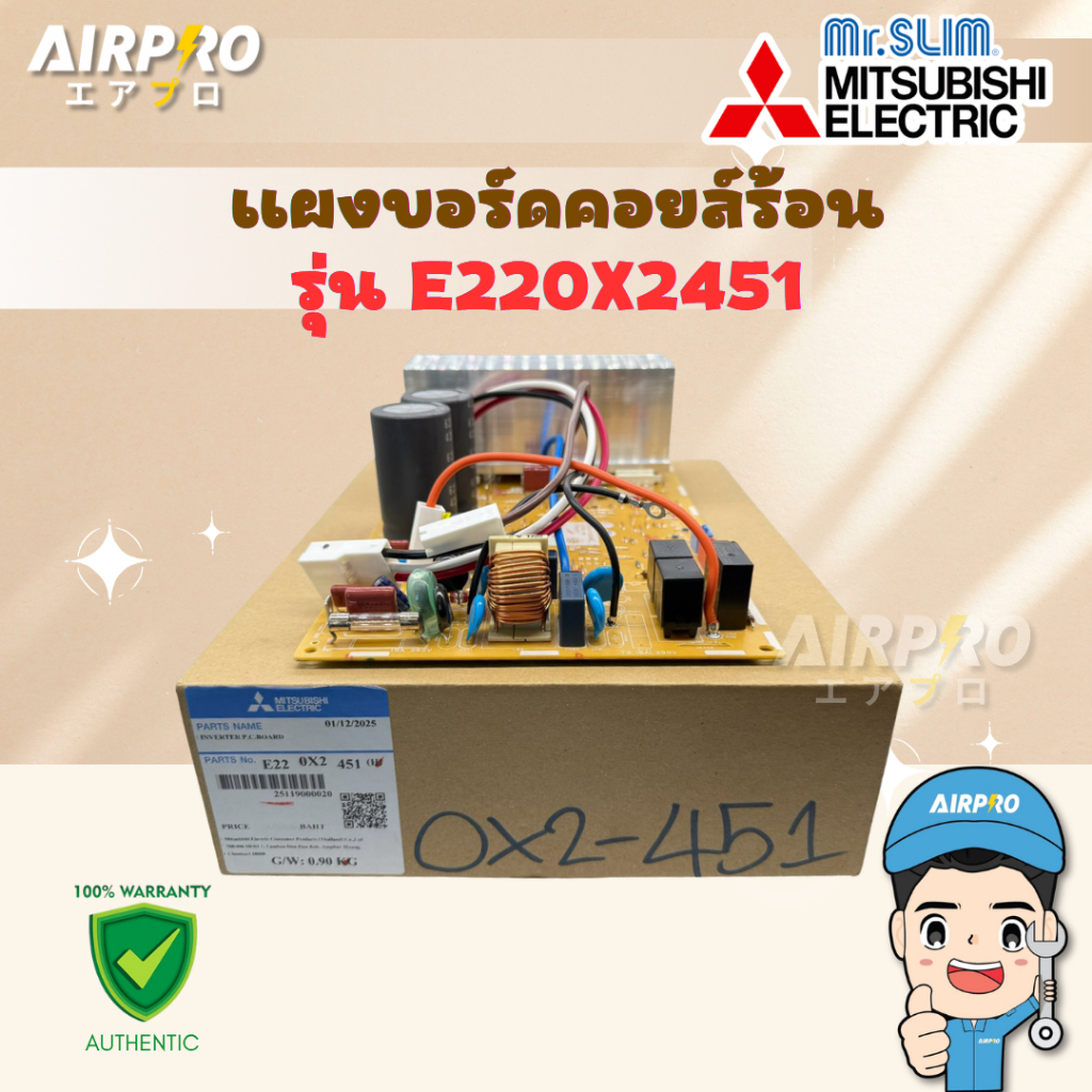 E220X2451 (MUY-GY18VF-TH1) Mitsubishi Electric  แผงวงจรแอร์มิตซูบิชิ แท้100%