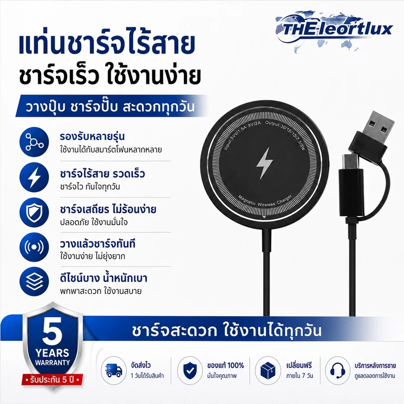 [รับประกันสินค้า 5 ปี] แท่นชาร์จไร้สาย ระบบแม่เหล็ก ชาร์จเร็ว Magnetic Wireless Charger สำหรับโทรศัพท์ รองรับหลายรุ่น