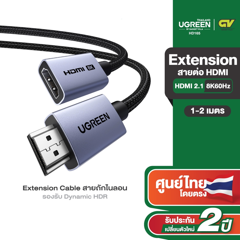UGREEN สายต่อ HDMI 2.1 Extension Cable 8K60Hz 4K240Hz 48Gbps สำหรับ PS5 TV Monitor รุ่น HD165