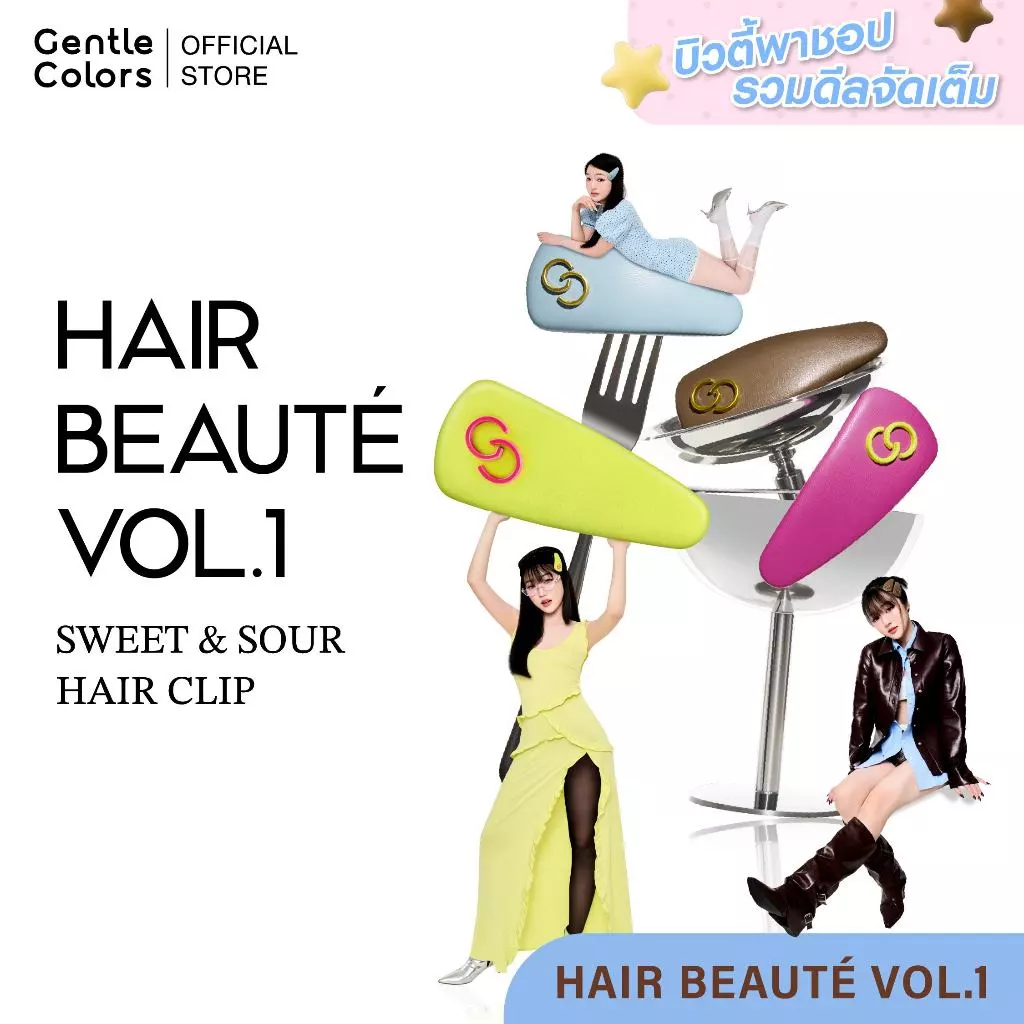 Gentle Colors Hair Clip Shade of Something Sweet & Sour กิ๊บติดผมสุดคิวท์