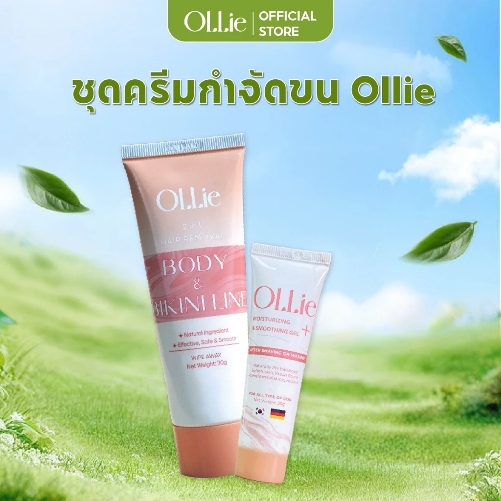 ครีมกำจัดขน OLLIE พร้อมเจลยับยั้งการเกิดขนใหม่ สูตรอ่อนโยน ใช้ได้กับบิกินี่ แขน ขา และรักแร้ ช่วยกำจัดขนอย่างปลอดภัย ไม่