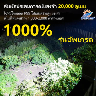 🔥【ซื้อ1แถม1】ไฟโซล่าเซลล์ 950000W ไฟสปอร์ตไลท์ LED มีรีโมทคอนโทรล IP69 กันน้ำกลางแจ้ง สว่างทั้งคืน Floodlight