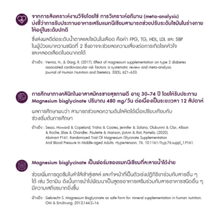 [ 1DayVit ] Magnesium Balance - แมกนีเซียม บาลานซ์