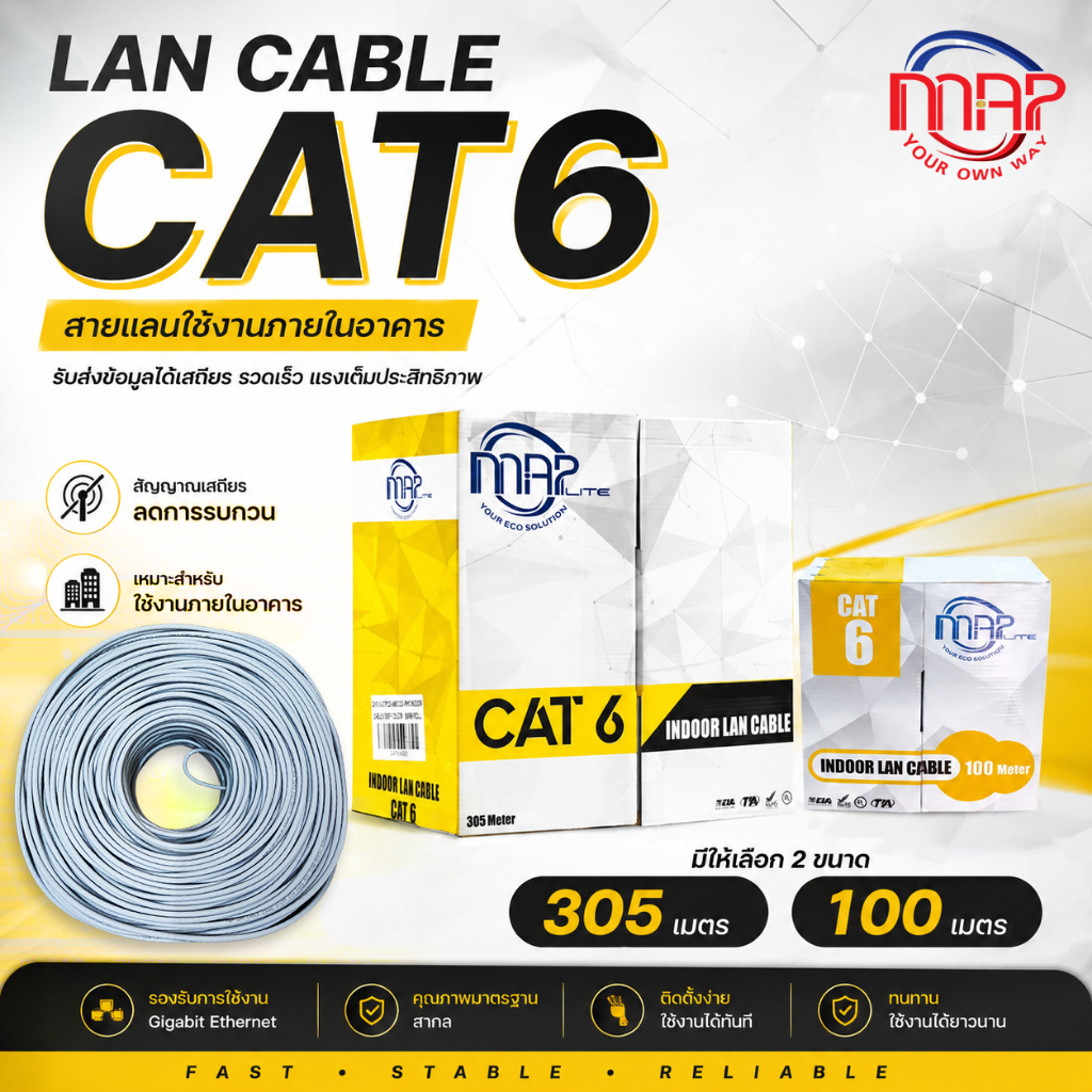 MAP CAT6 CCA UTP Cable สายแลนใช้งานภายใน 305m. (CCA6-8305) , 100m. (CCA6-8100)