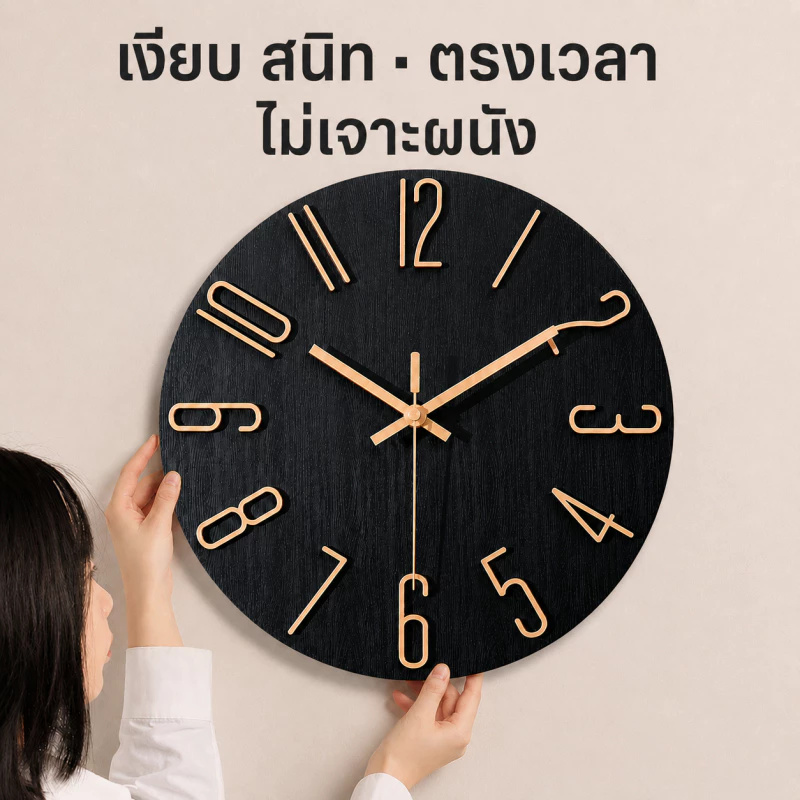 นาฬิกาแขวนผนัง 12 นิ้ว นาฬิกาแขวนผนังดิจิตอล ดีไซน์มินิมอล โมเดิร์น Quartz Wall Clock สำหรับห้องนั่งเล่น ห้องนอน