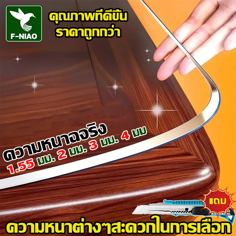 PVC ปูโต๊ะ ผ้าปูโต๊ะแบบใส ผ้าปูโต๊ะ หนาขึ้น 1.5/2/2.5/3 มม.ผ้าปูโต๊ะ ทนต่อน้ำมันและความร้อน ทำความสะอาดง่าย