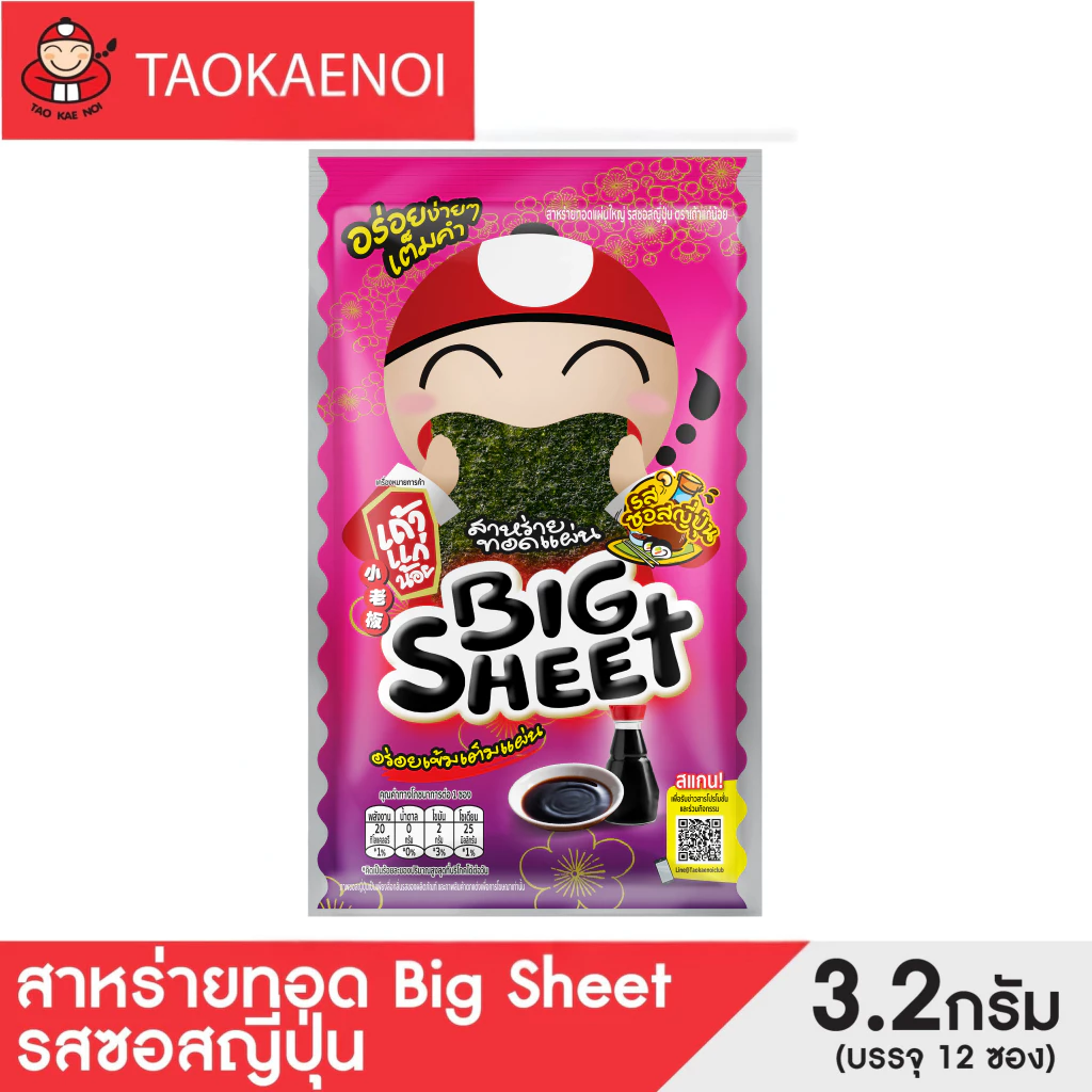 เถ้าแก่น้อย - สาหร่ายทอดบิ๊กชีท รสซอสญี่ปุ่น 3.2 กรัม (แพ็ค)