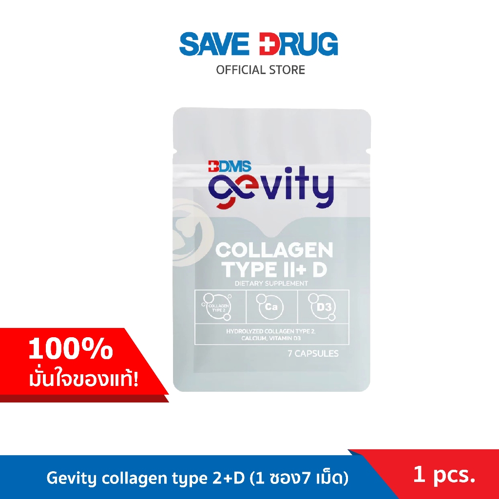GEVITY COLLAGEN TYPE 2+D 6 X7 'S SACHET จีวิตี้ คอลลาเจน ไทพ์ ทู พลัส ดี 7 เม็ด [1ซอง]