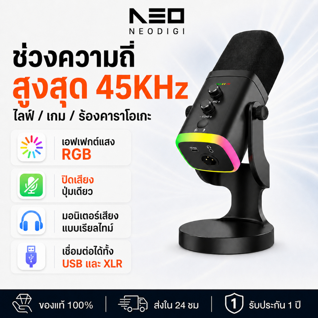 NEODIGI ไมโครโฟนไดนามิก YU8 USB/XLR DYNAMIC MICROPHONE RGB ไมโครโฟนไดนามิก สำหรับพอดแคสต์ สตรีม เกมเมอร์
