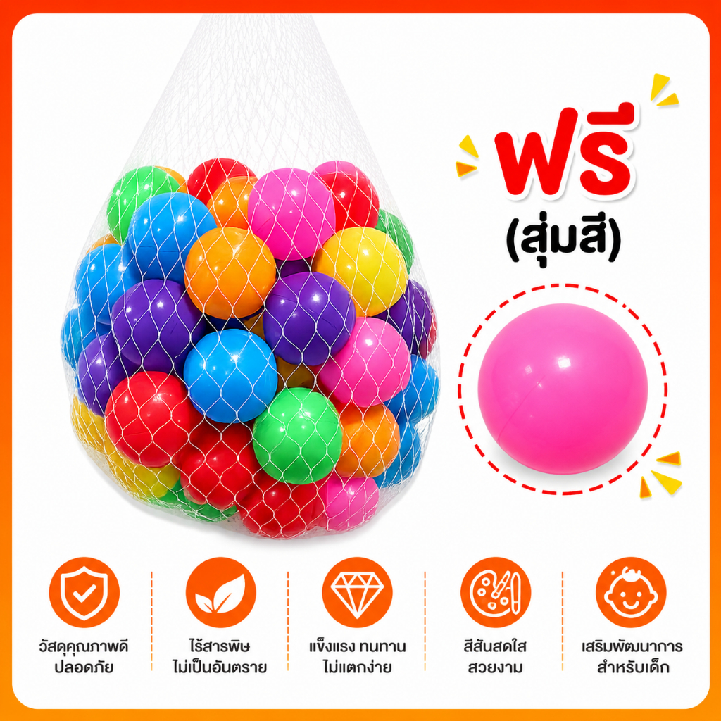 ( Gift ) ลูกบอลหลากสี แบบสุ่ม สินค้าสมนาคุณงดจำหน่าย
