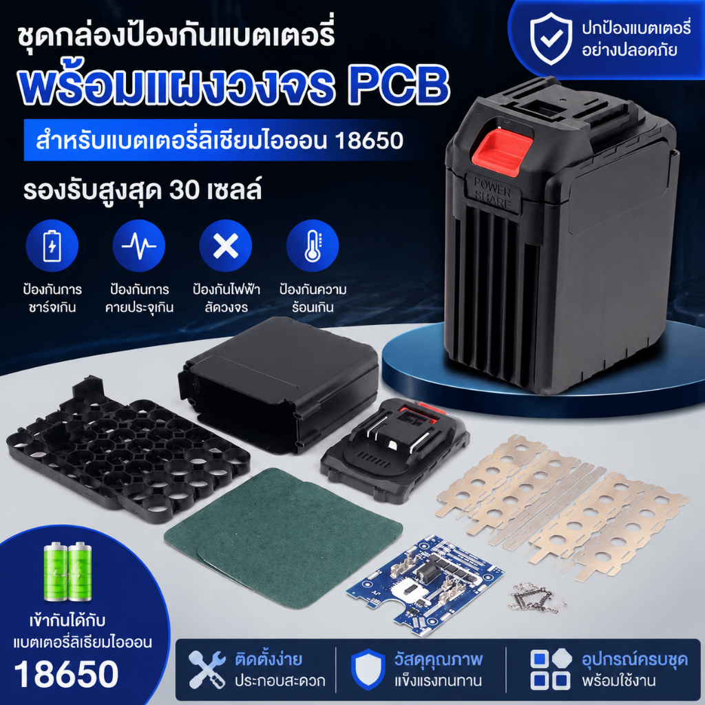 Luxe-T กล่องแผงวงจรป้องกันการชาร์จ PCB เซลล์18650 30เซลล์สำหรับ MAK Li-ion แบตเตอรี่ COD