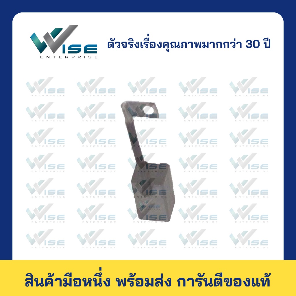 M88 แปรงถ่าน Carbon Brush