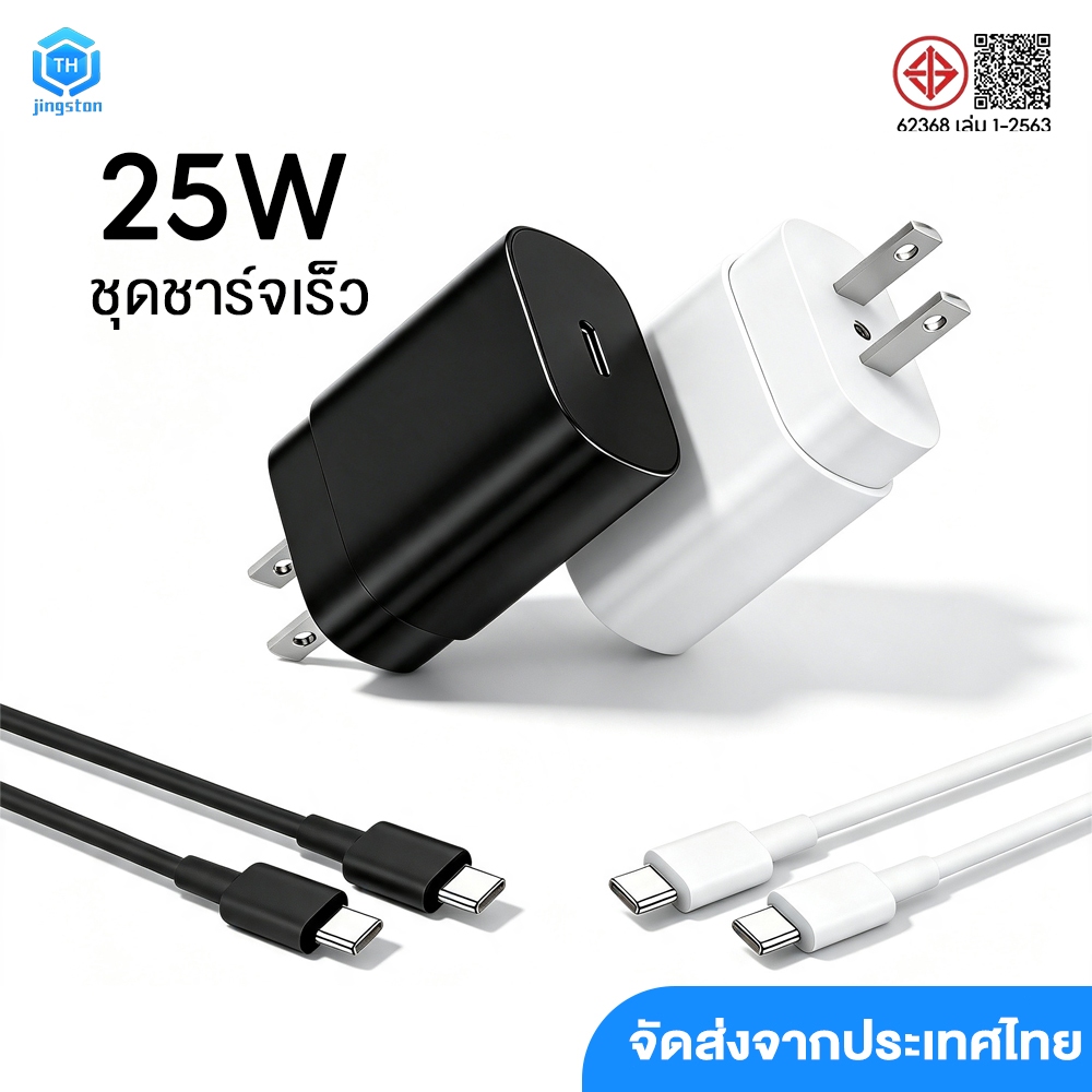 จัดส่งจากประเทศไทย ชาร์จเร็วสุด ชุดชาร์จ 25W type C to TYPE-C cable รองรับรุ่น S20 S21 S22 A70 A71 A80