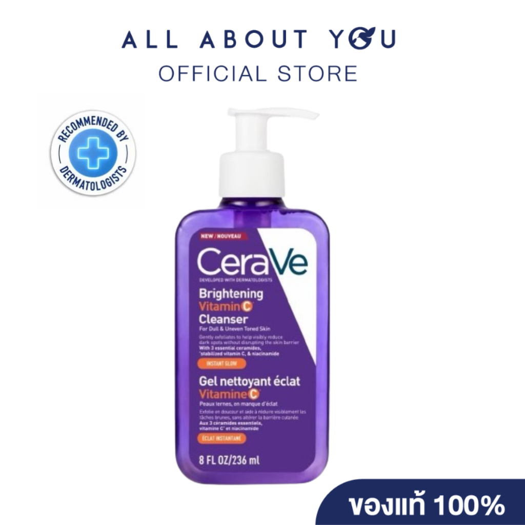[ NEW ] CERAVE BRIGHTENING VITAMIN C CLEANSER (236 ml) เซราวี ไบร์ทเทนนิ่ง วิตามิน ซี คลีนเซอร์ 236 มล.
