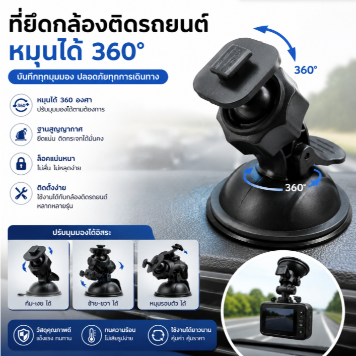 ใน ที่ใส่รถหมุนได้360องศาตัวบันทึกการขับรถที่ยึดกล้องติดรถยนต์