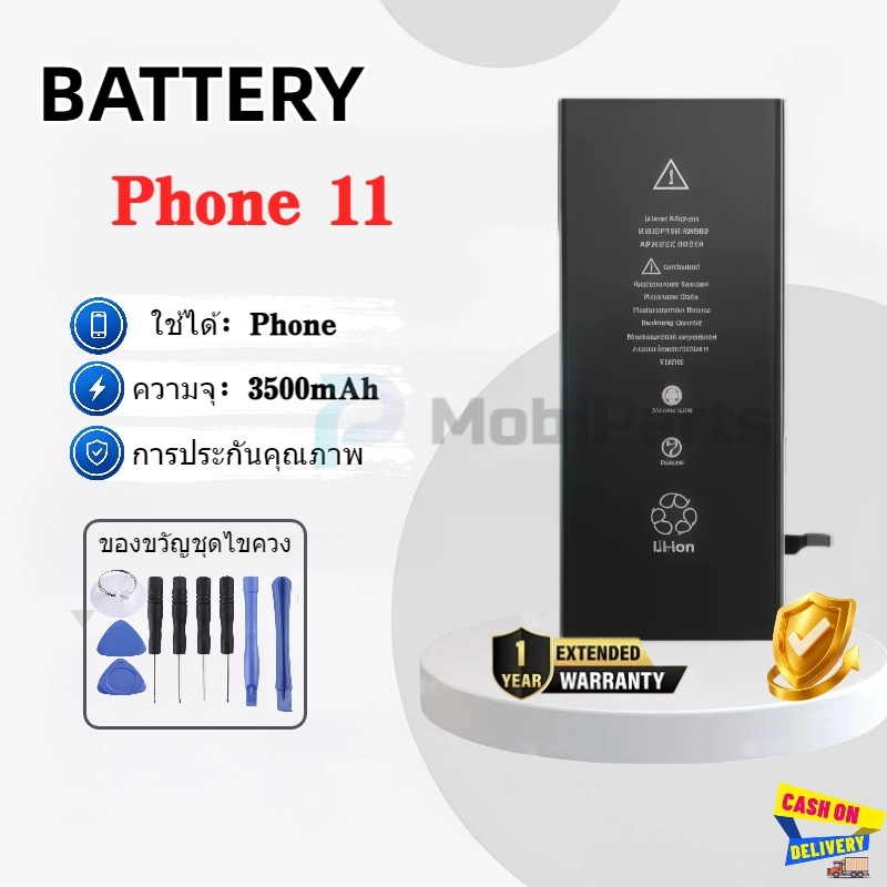 ใช้สำหรับไอโฟน 11 รับประกัน1ปี เช็ค Battery Health พร้อมชุดเครื่องมือ ยืดผมในสต็อก