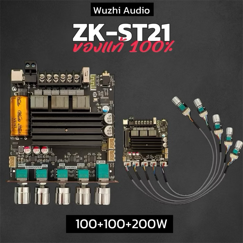 ZK-ST21 ของแท้ แอมป์จิ๋ว 100+100+200watt